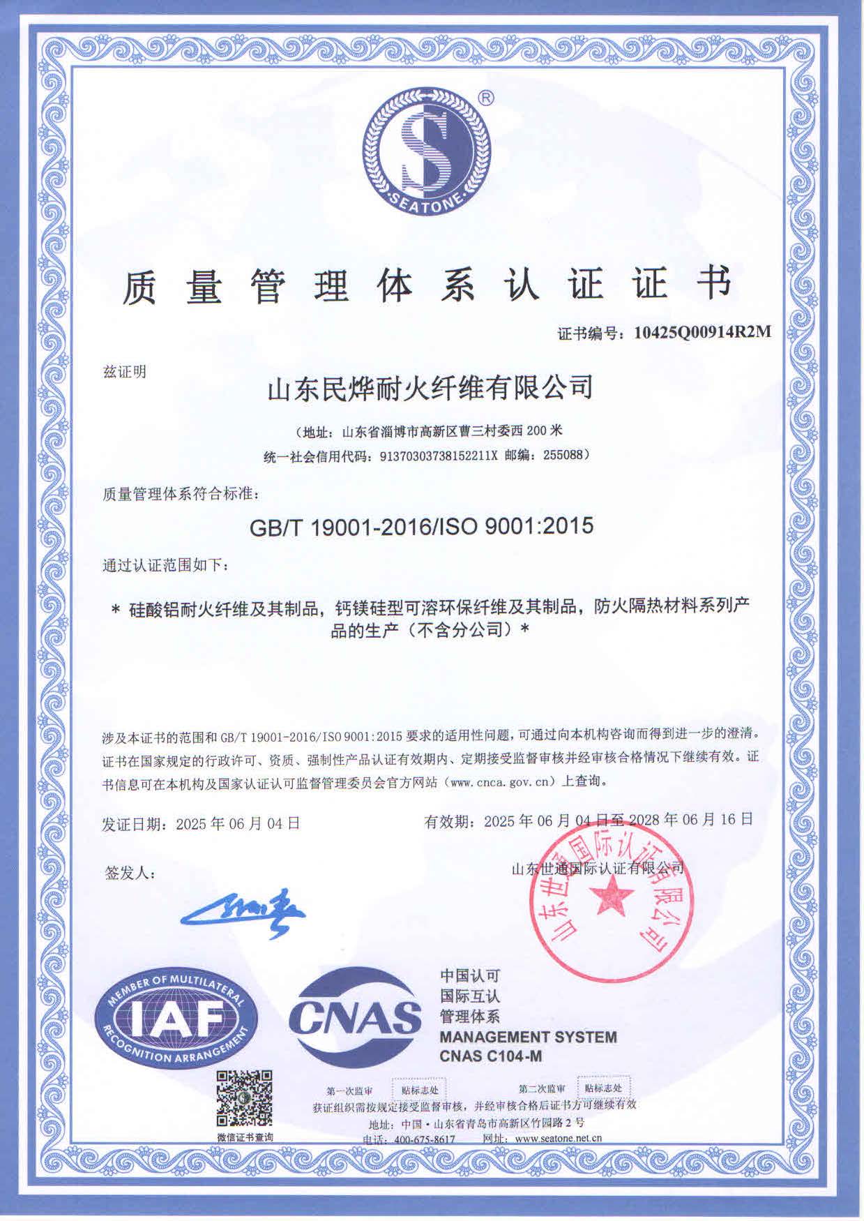 陶瓷纖維棉廠家